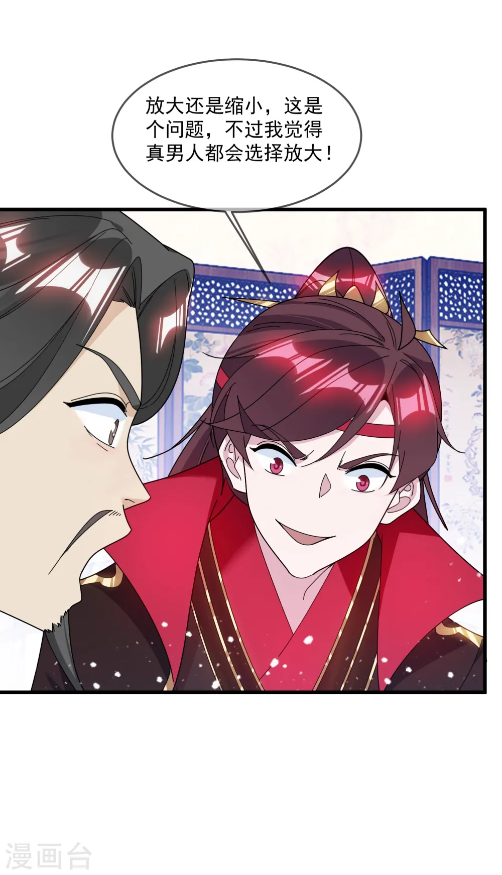 第127话 男人的选择 第29页