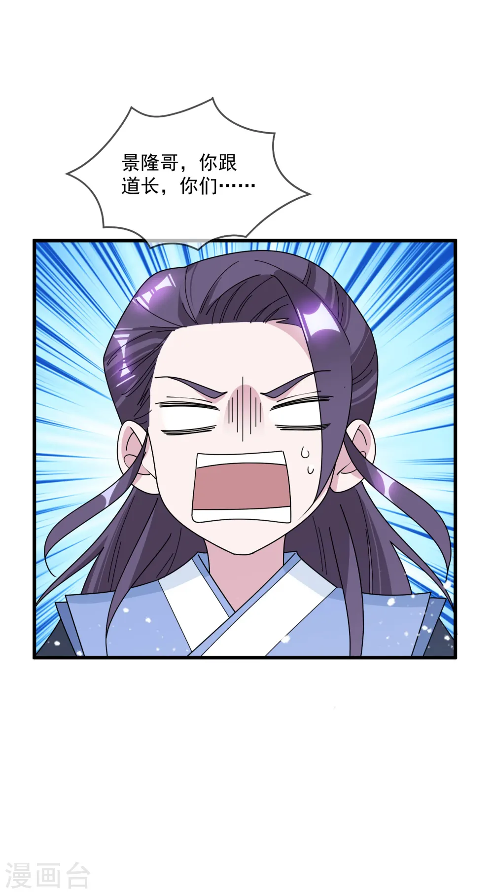 第127话 男人的选择 第30页