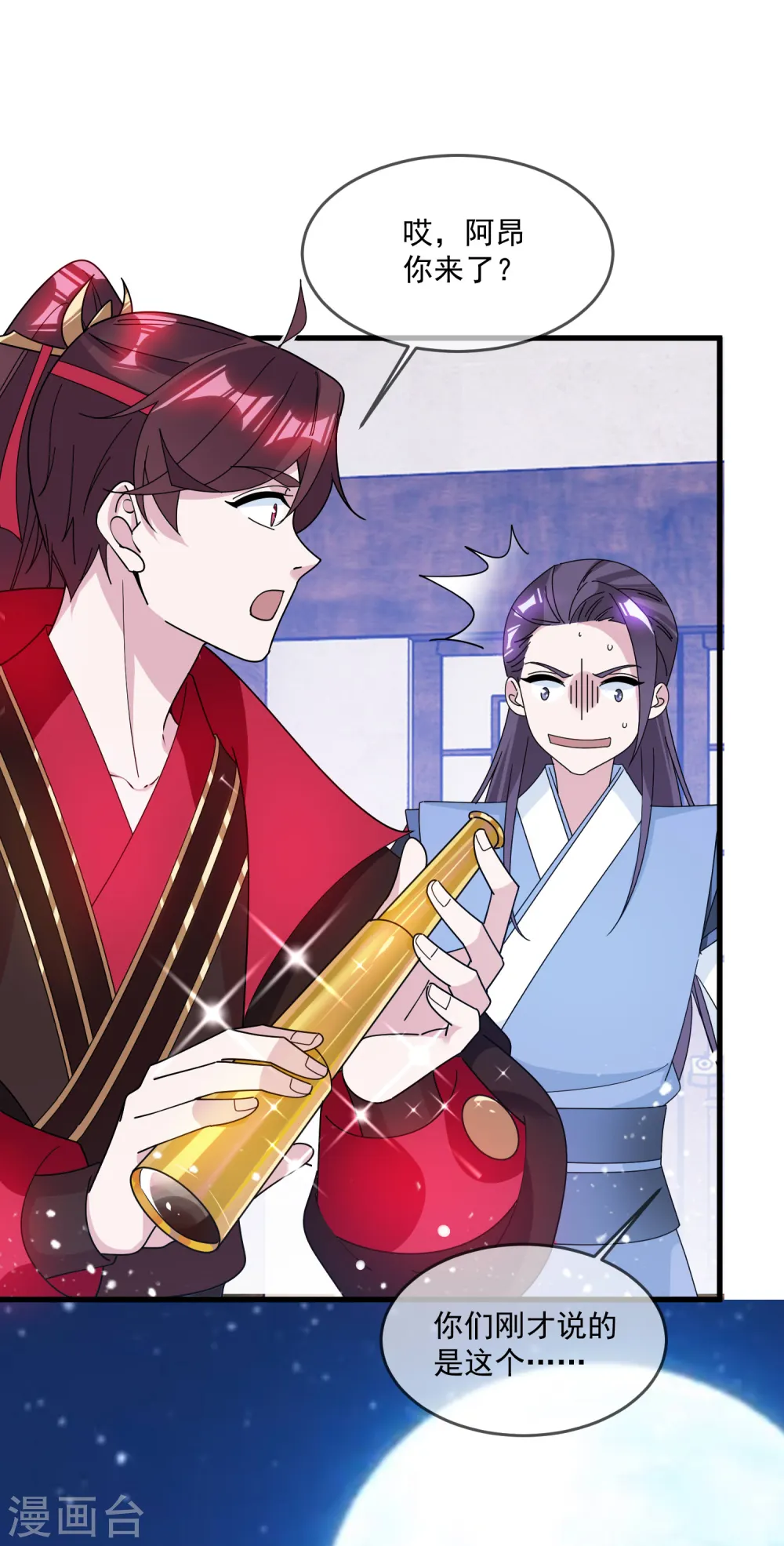 第127话 男人的选择 第32页