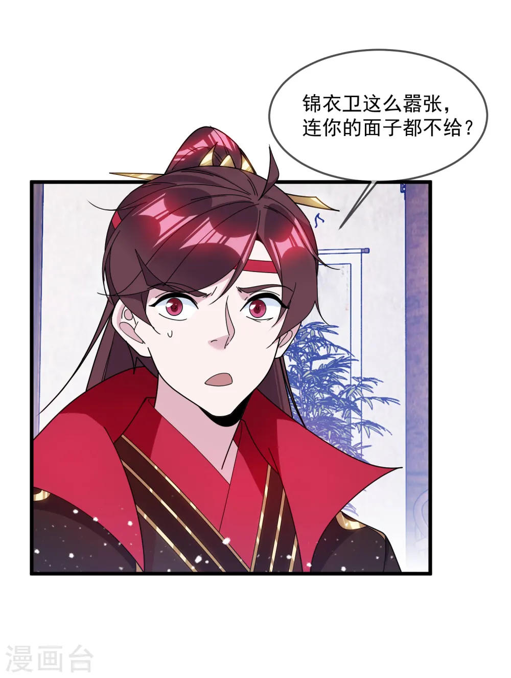 第126话 要凉了？ 第3页