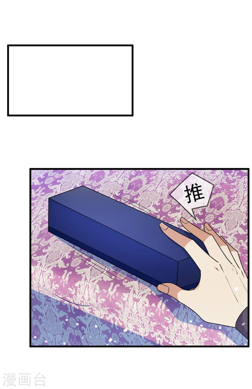 第126话 要凉了？ 第8页