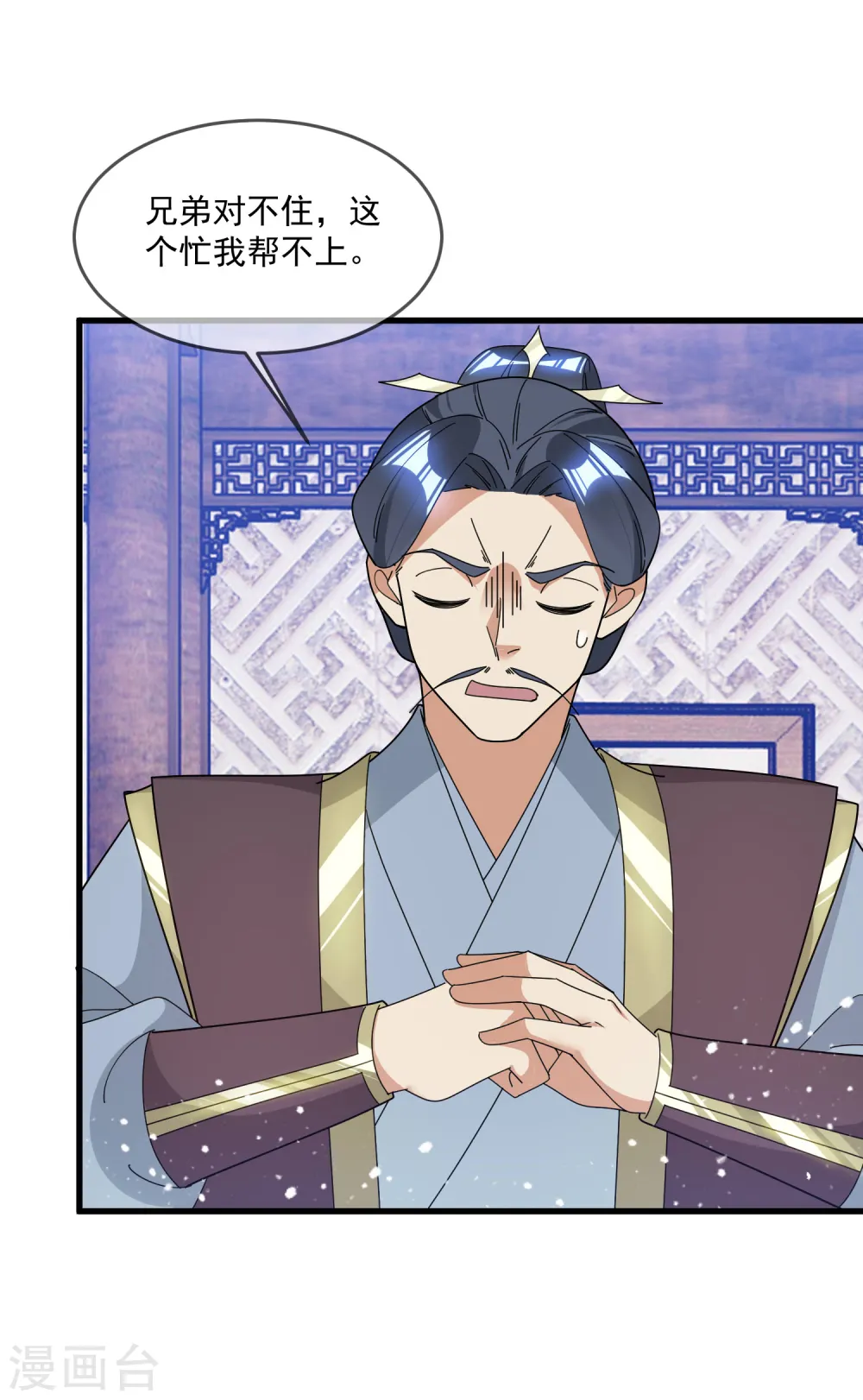 第126话 要凉了？ 第10页