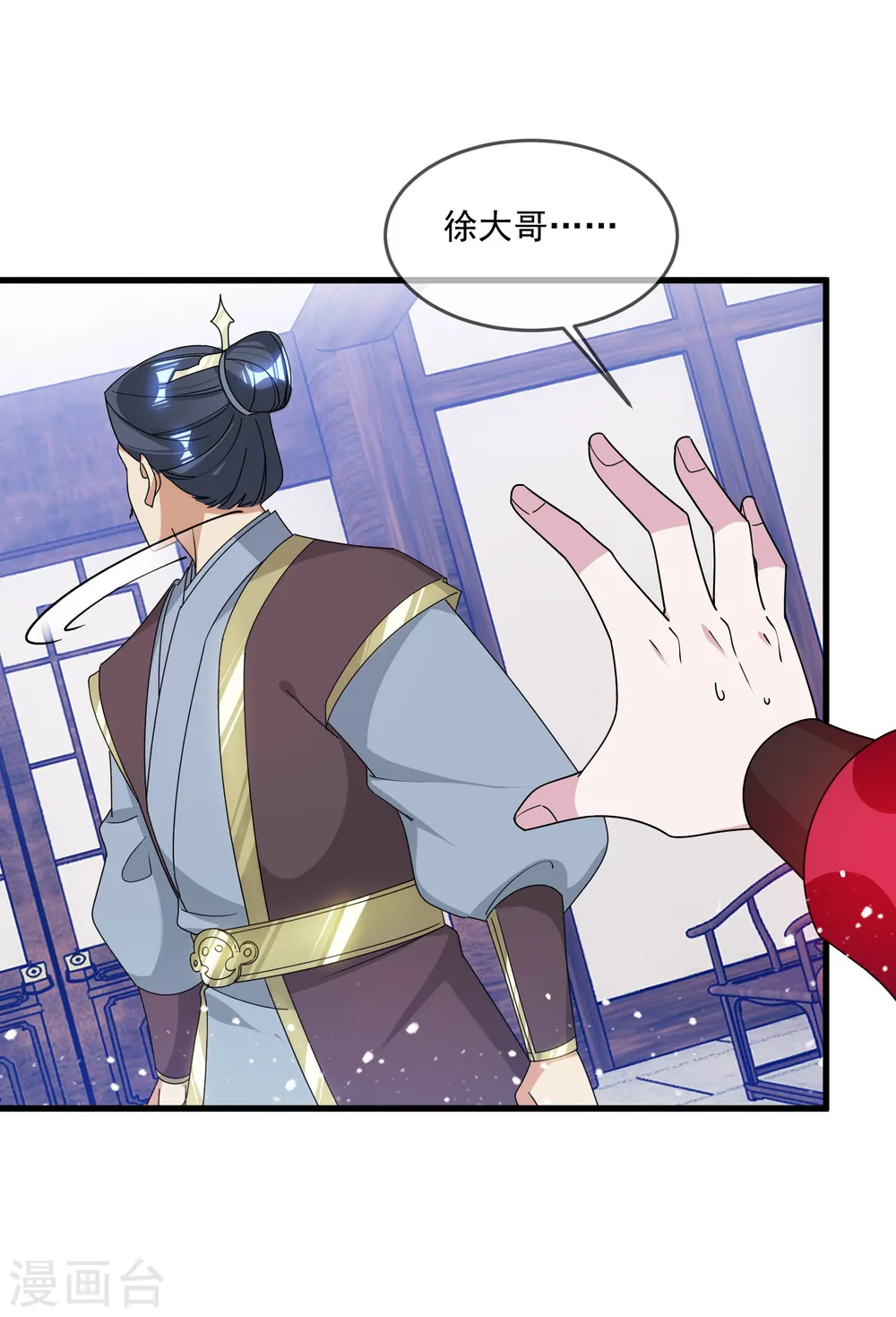 第126话 要凉了？ 第11页