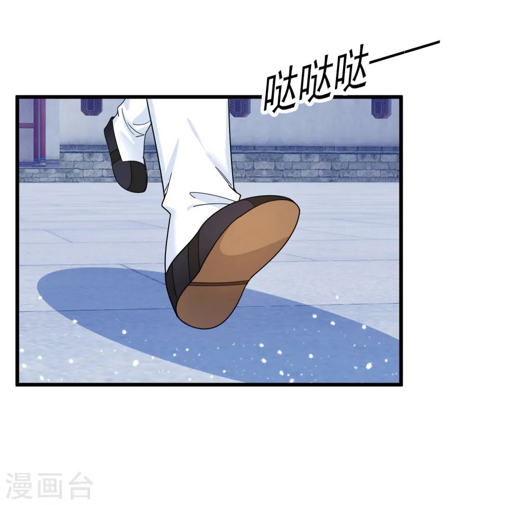 第126话 要凉了？ 第12页