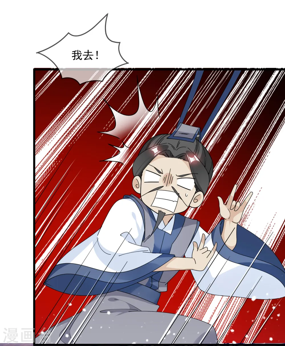 第126话 要凉了？ 第14页
