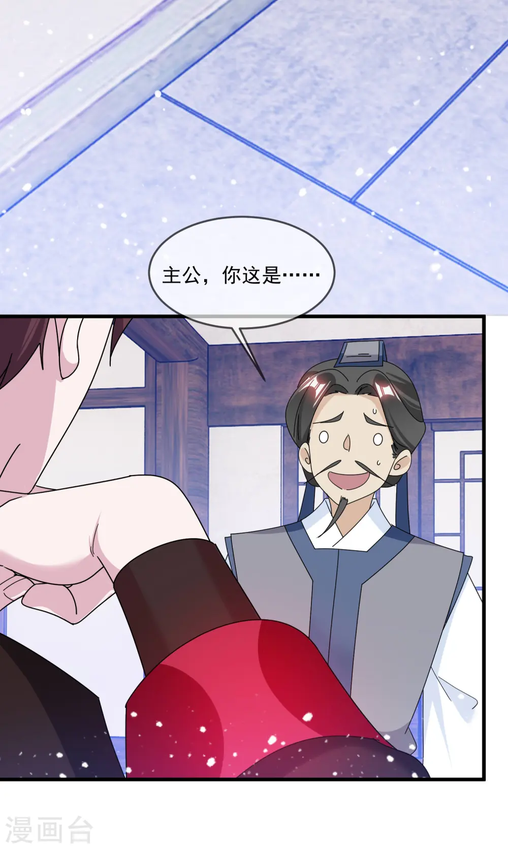 第126话 要凉了？ 第17页
