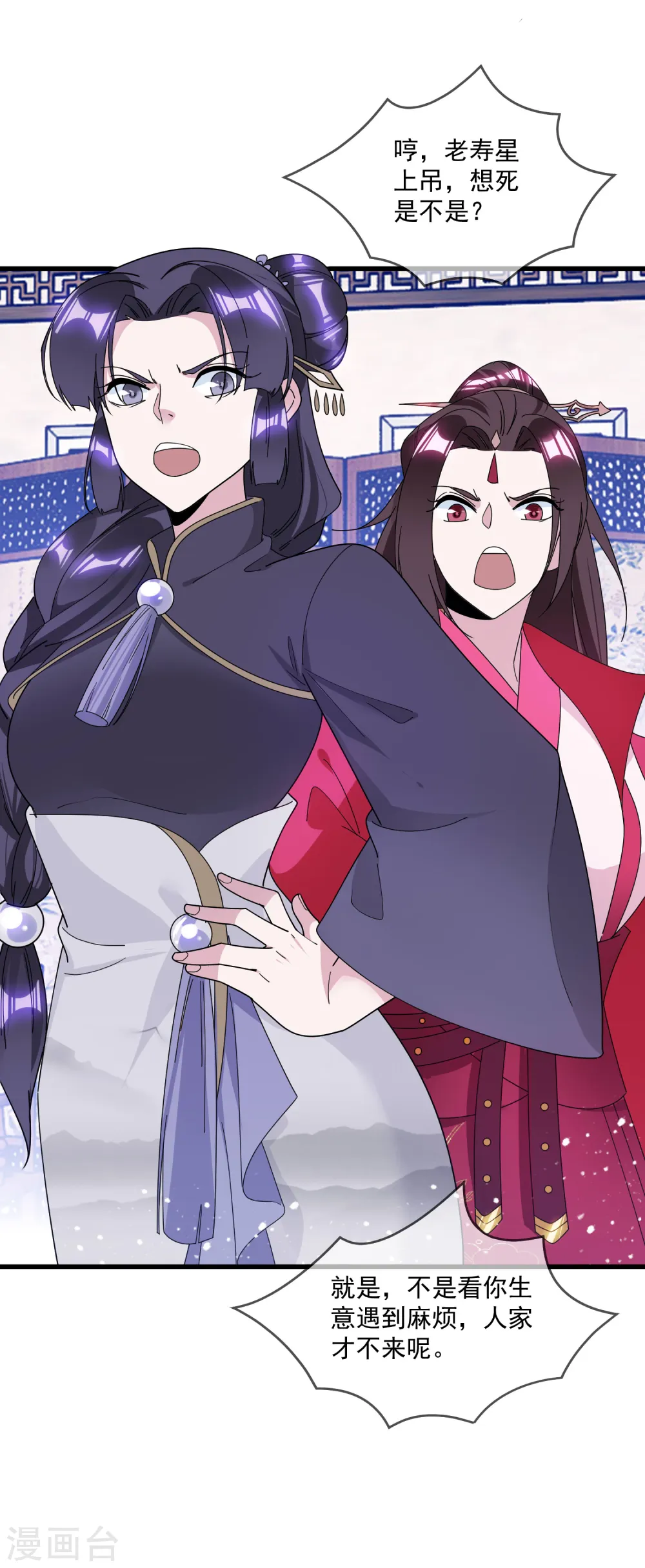 第126话 要凉了？ 第22页