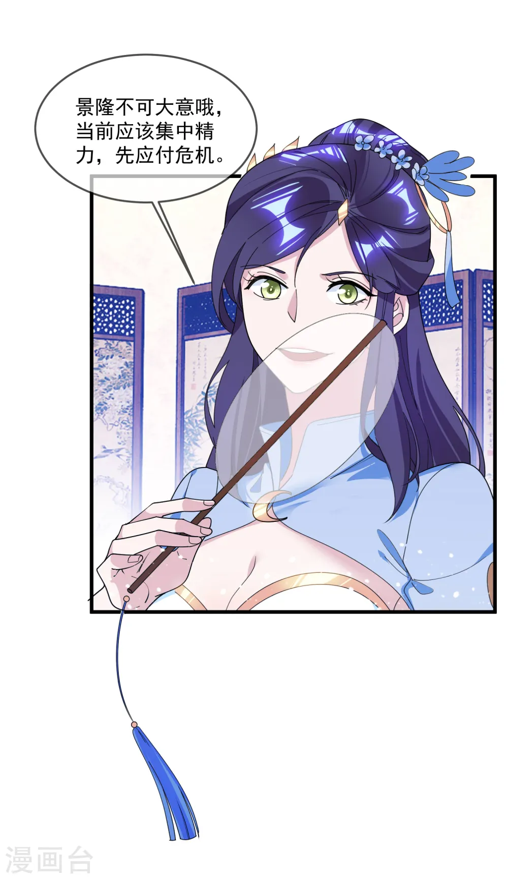 第126话 要凉了？ 第23页
