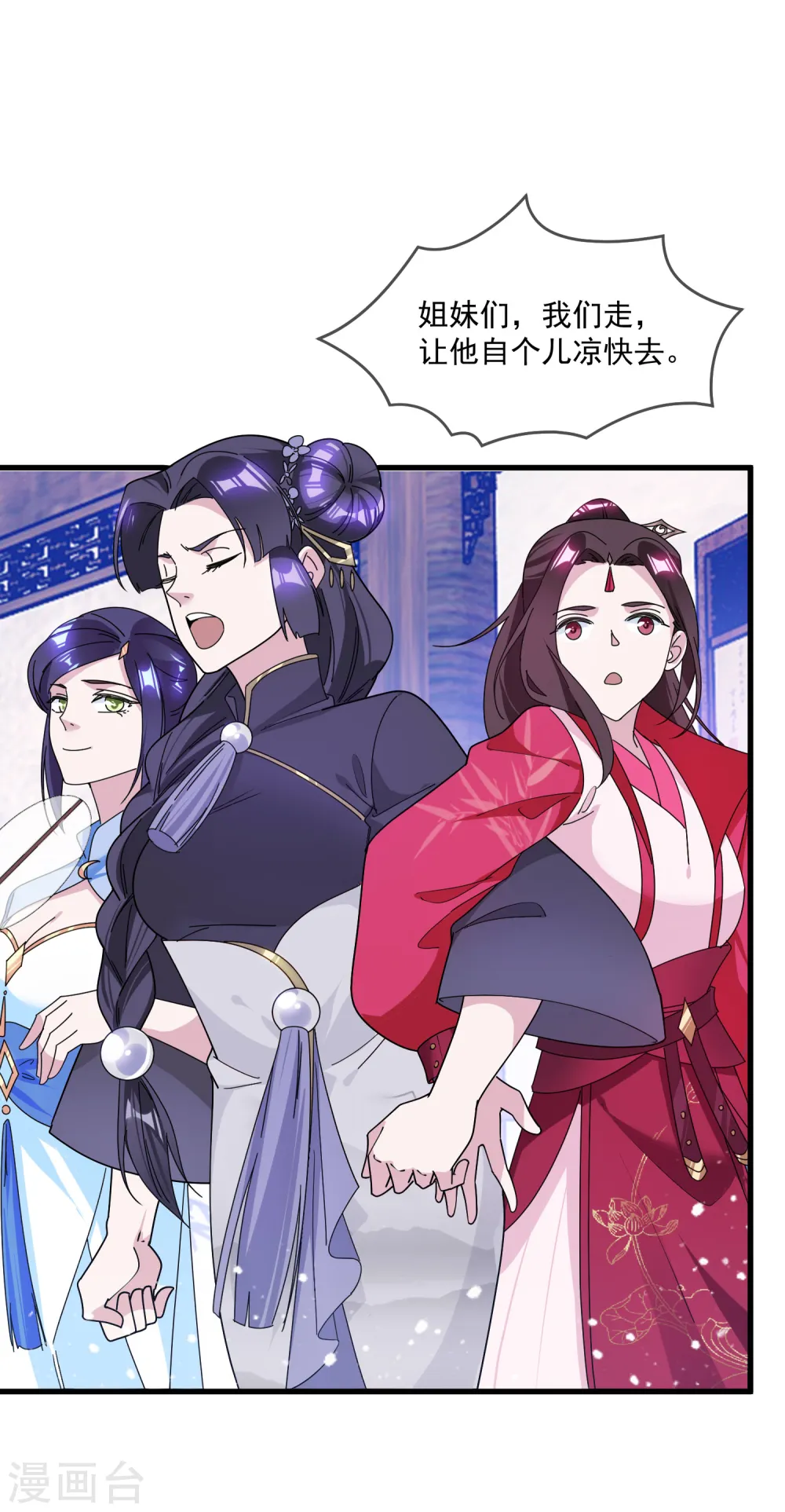 第126话 要凉了？ 第24页