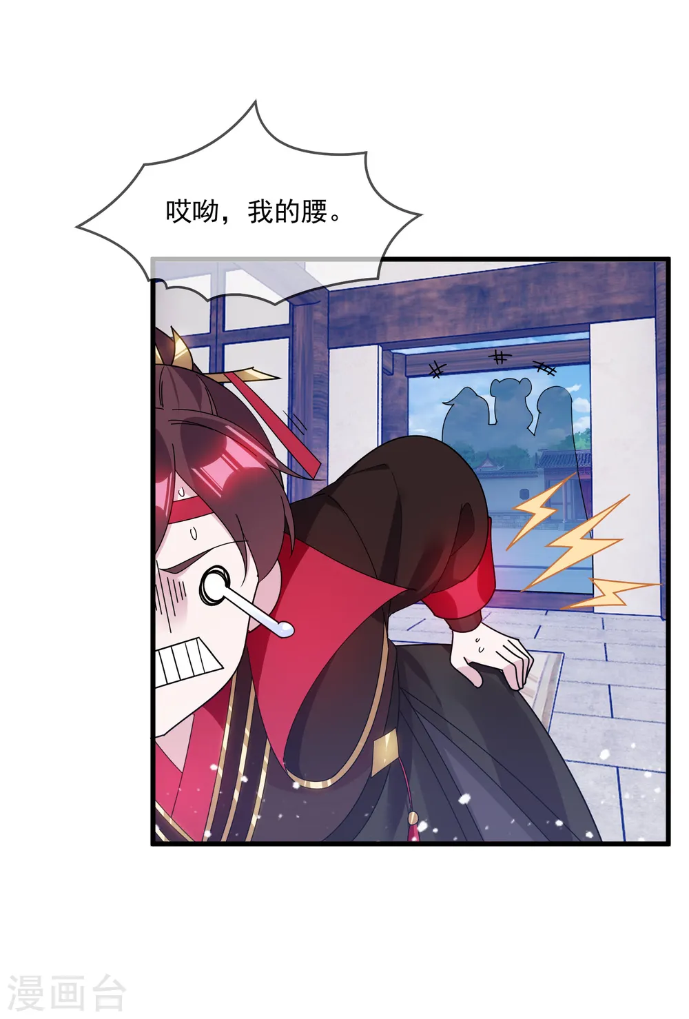 第126话 要凉了？ 第25页