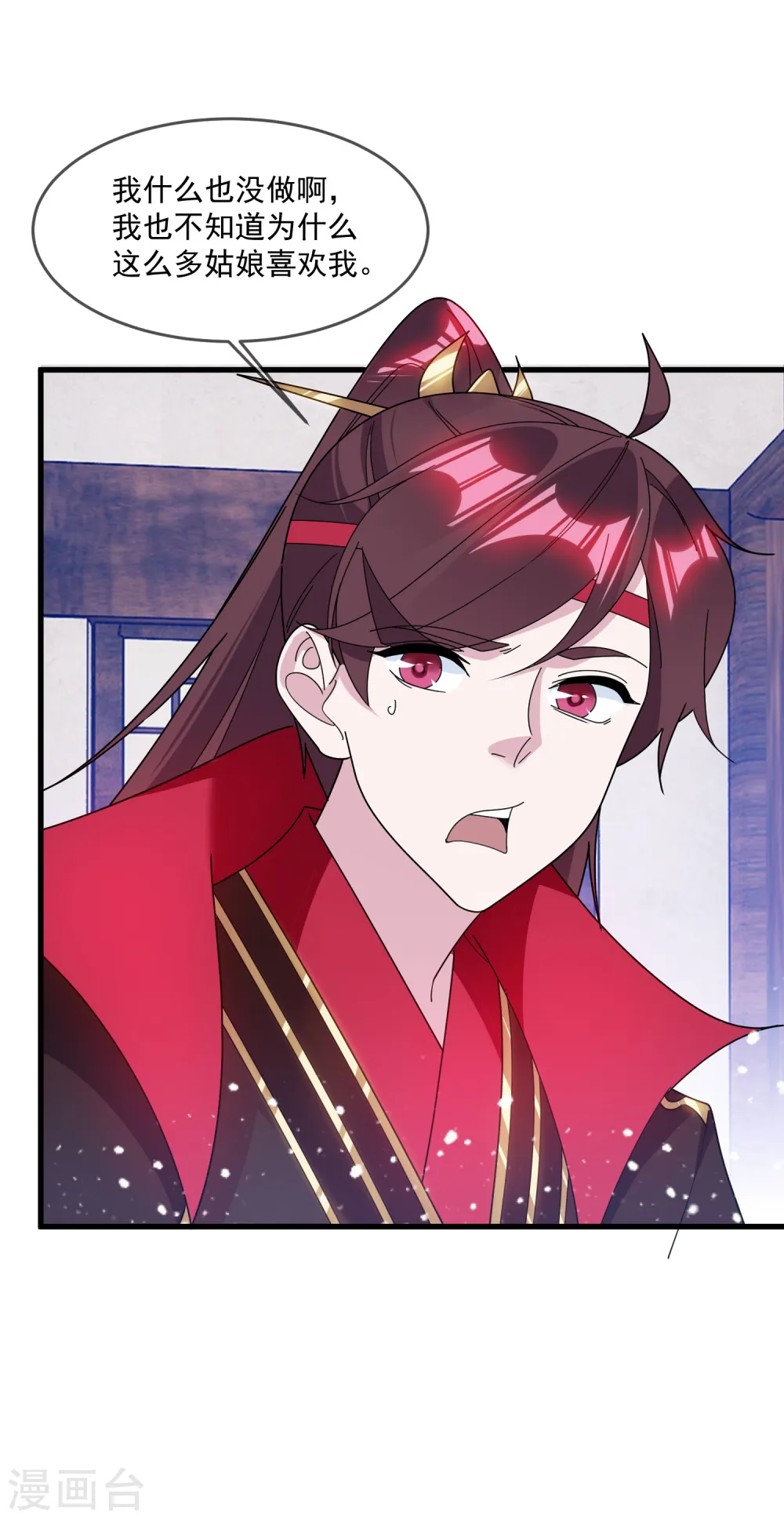第126话 要凉了？ 第27页