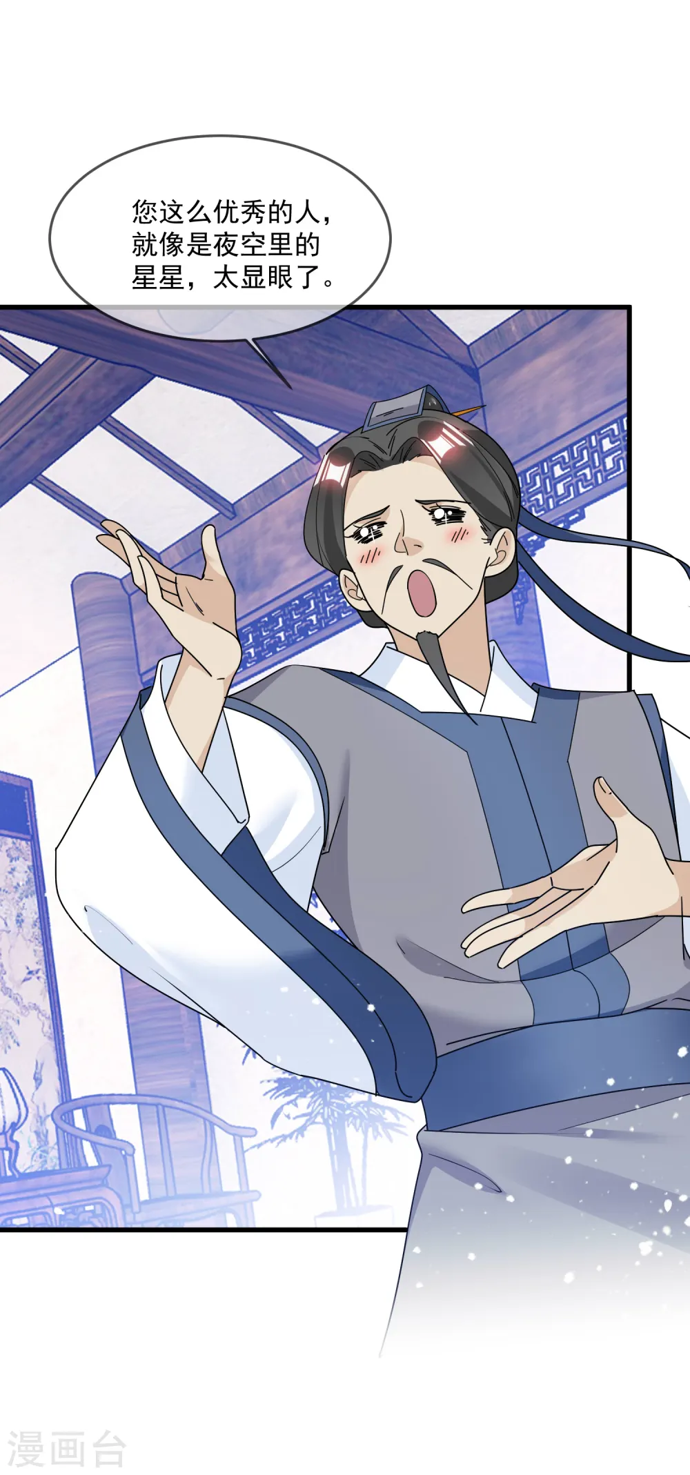 第126话 要凉了？ 第30页