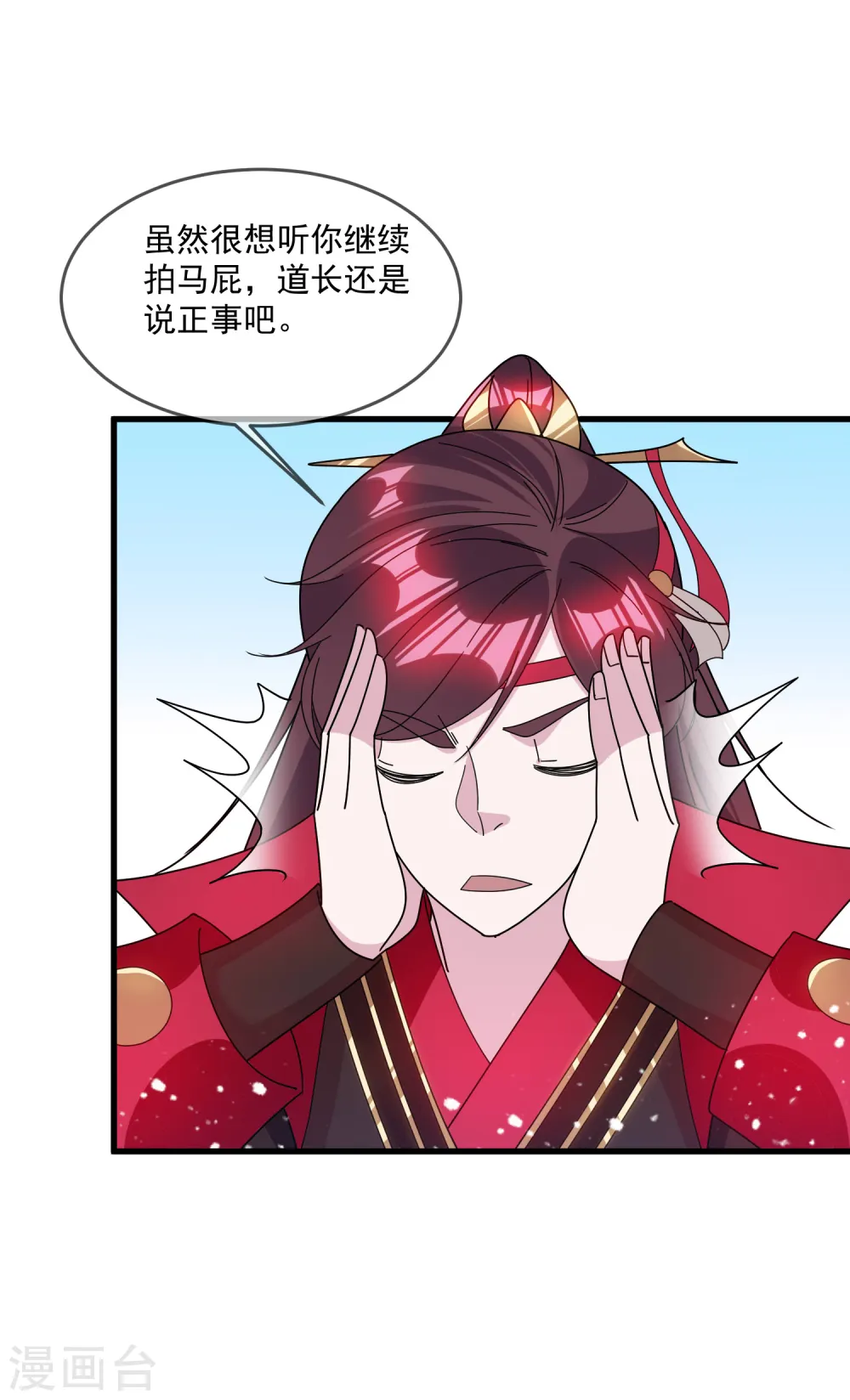 第126话 要凉了？ 第31页