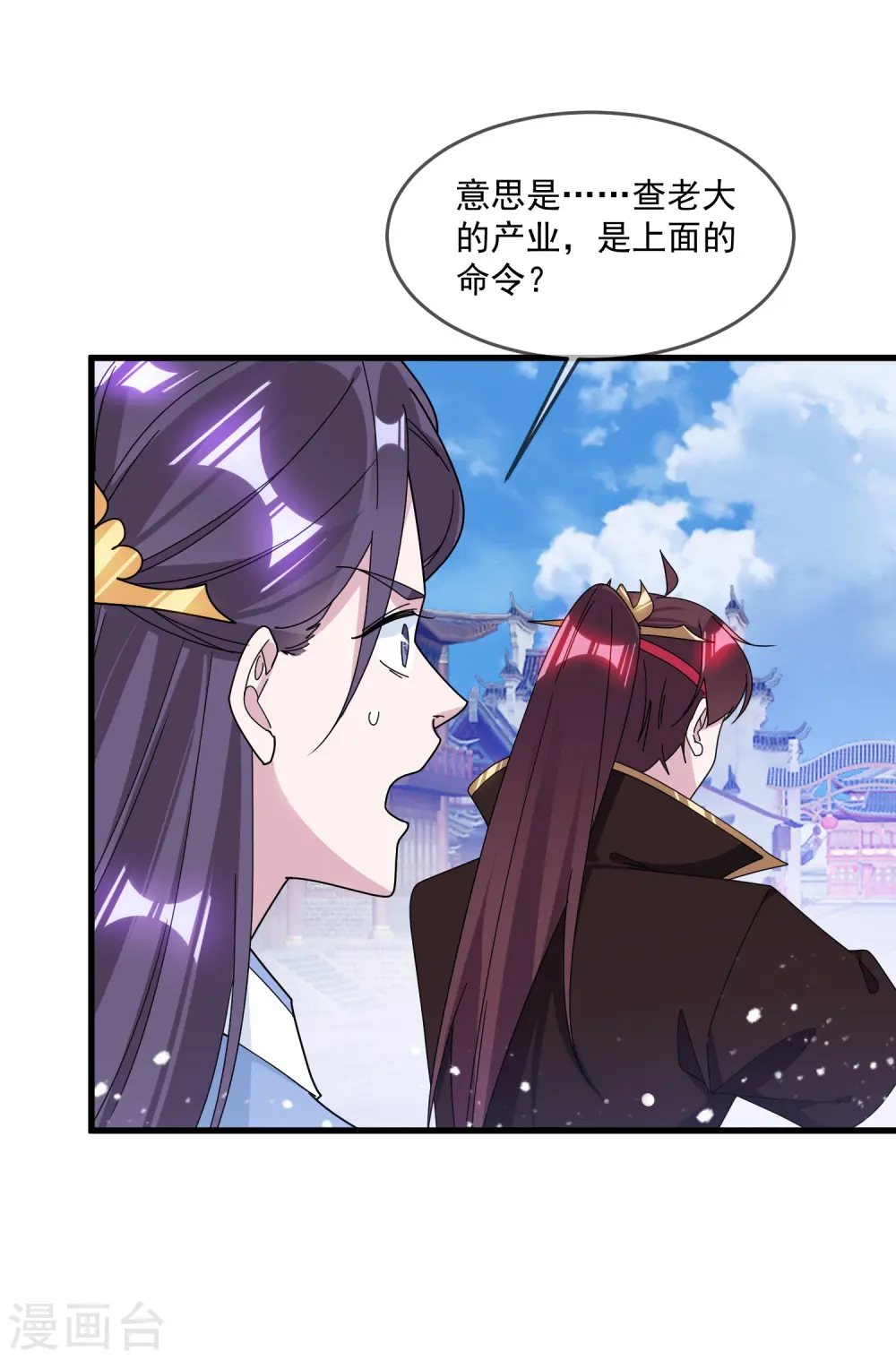 第125话 管中窥豹 第3页