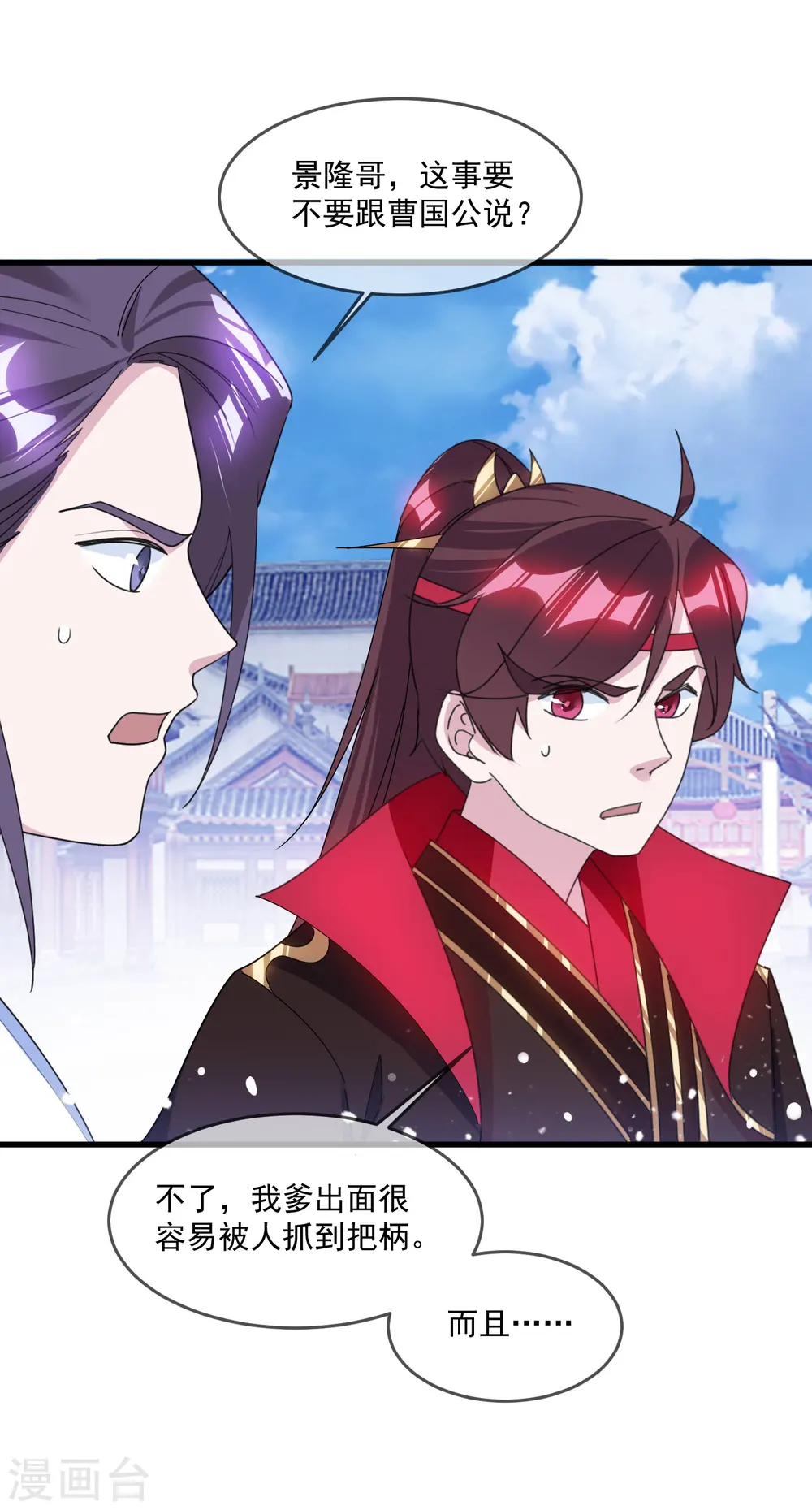 第125话 管中窥豹 第7页