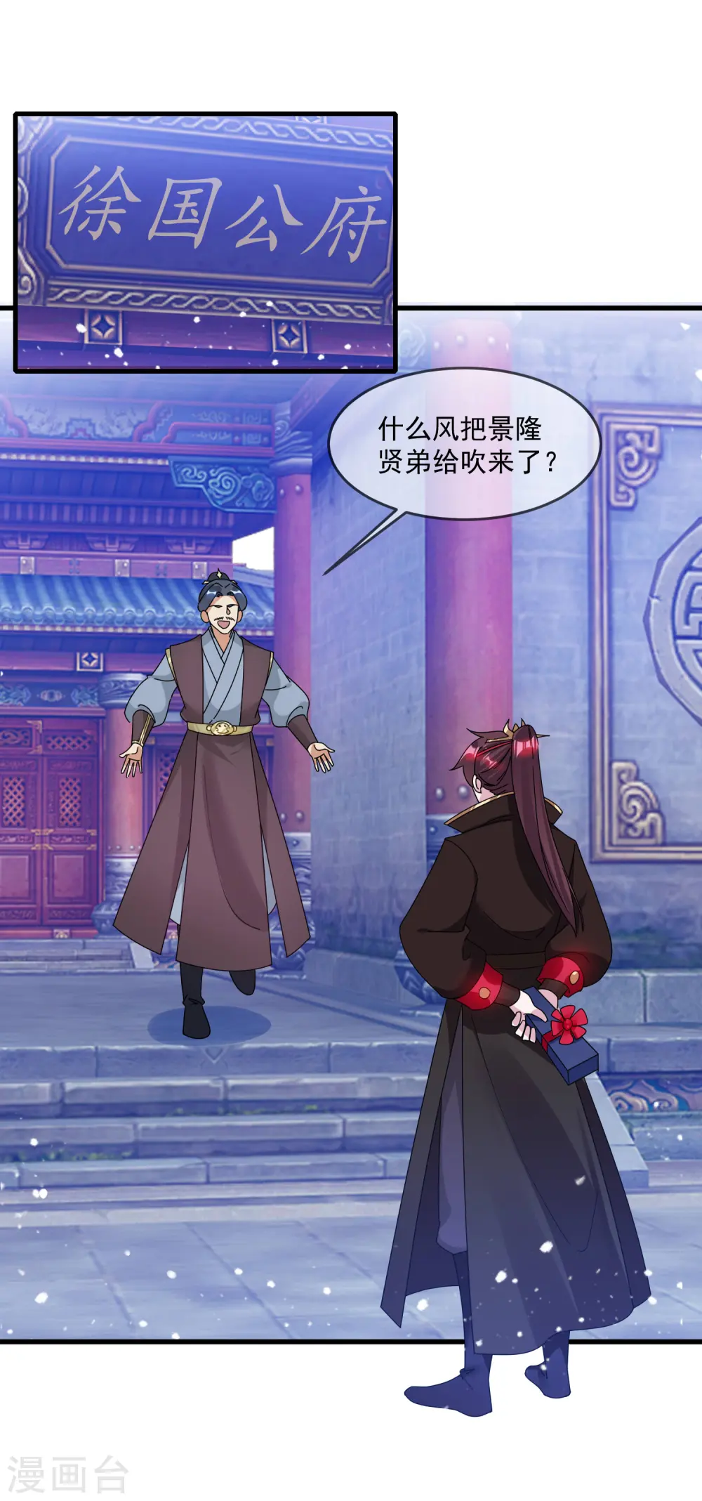 第125话 管中窥豹 第9页