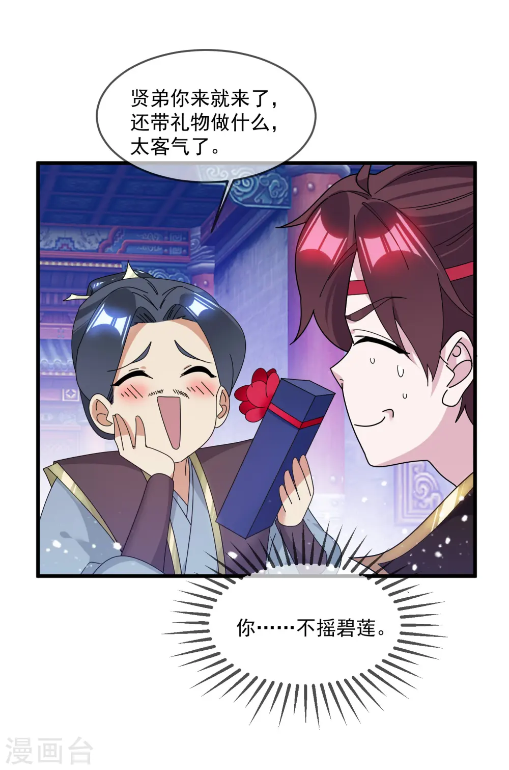 第125话 管中窥豹 第10页