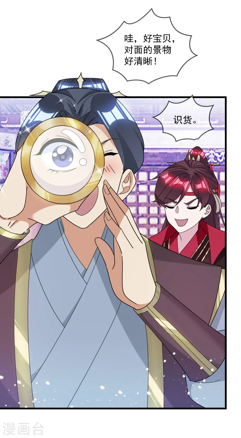 第125话 管中窥豹 第11页