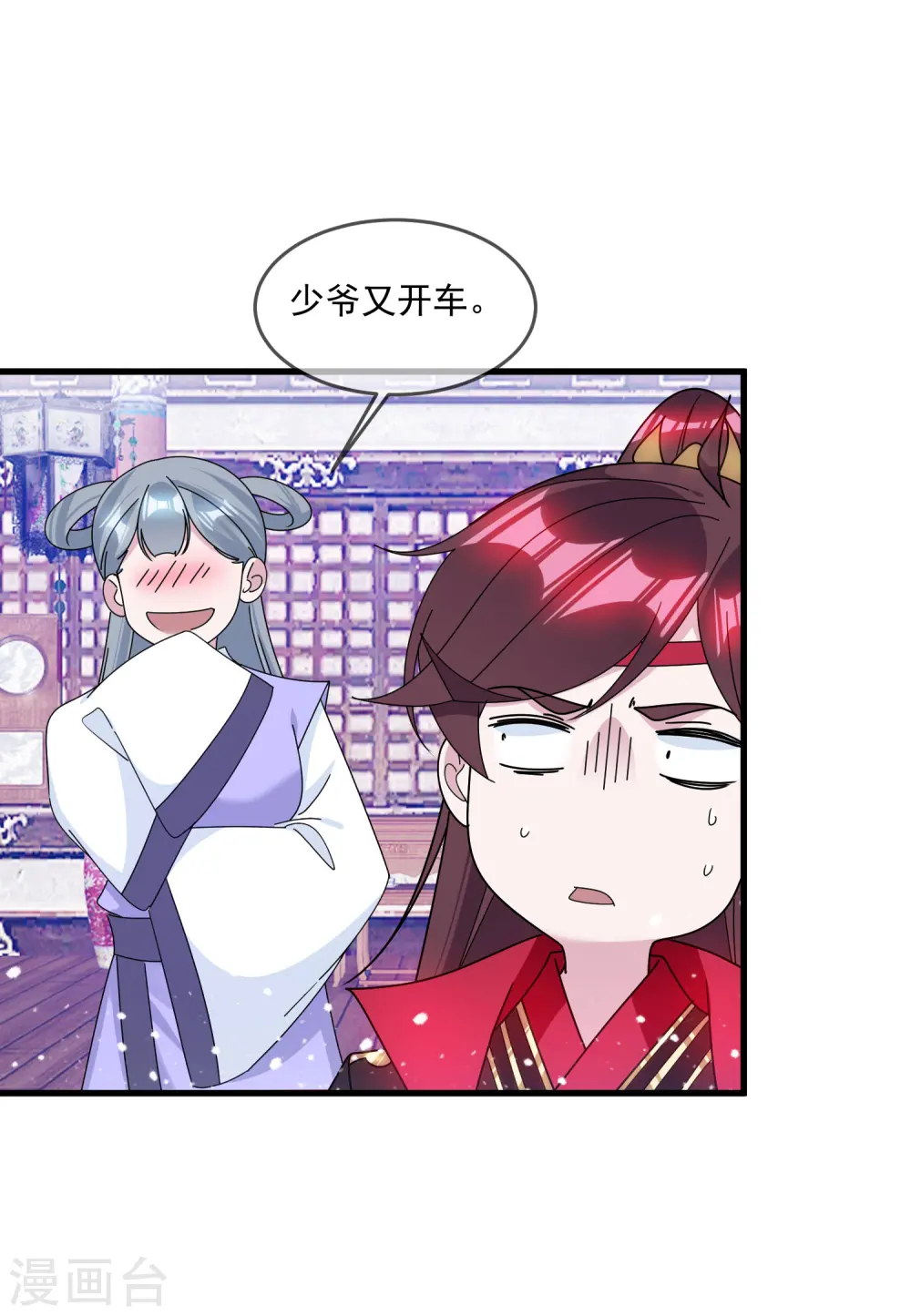 第125话 管中窥豹 第13页
