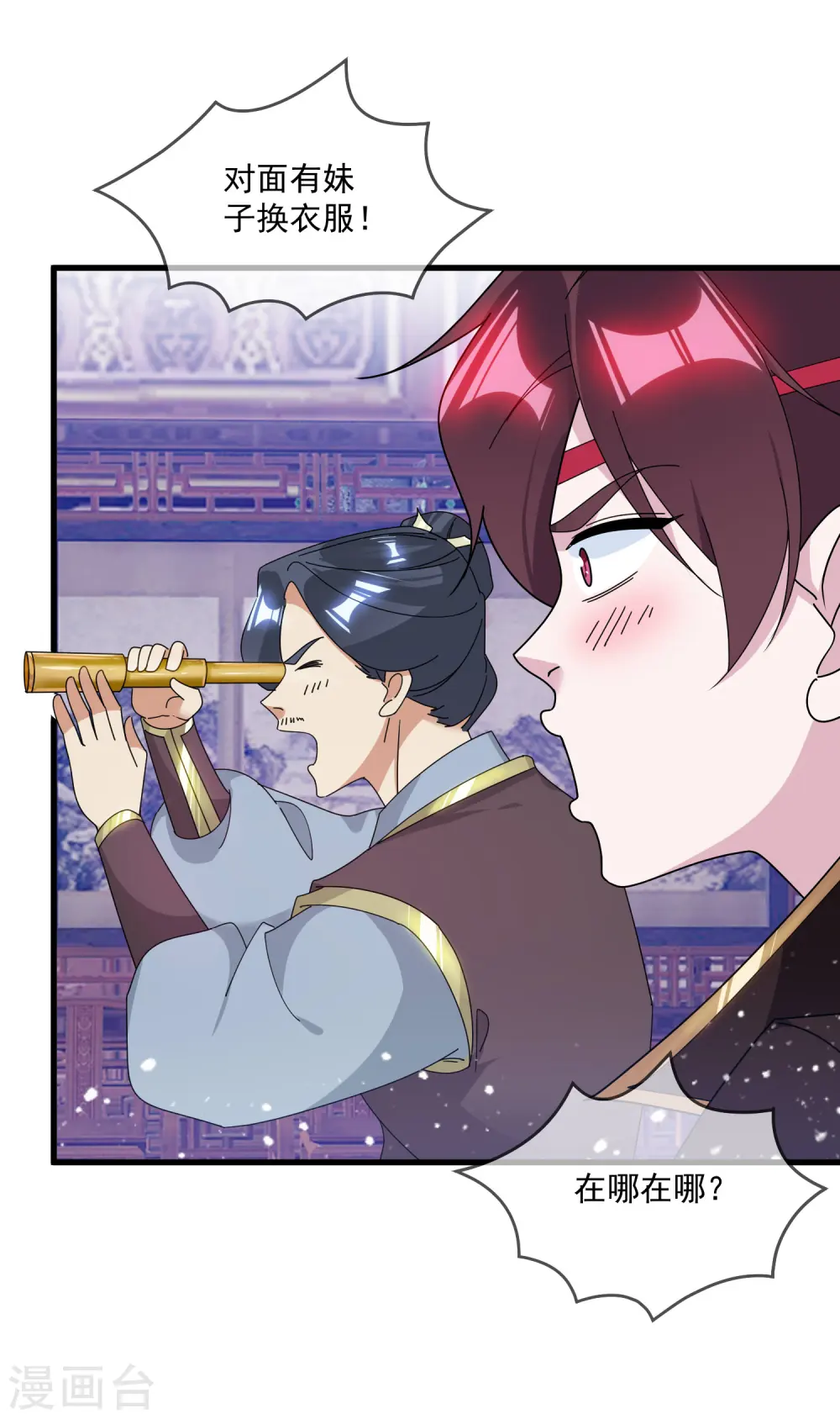 第125话 管中窥豹 第14页