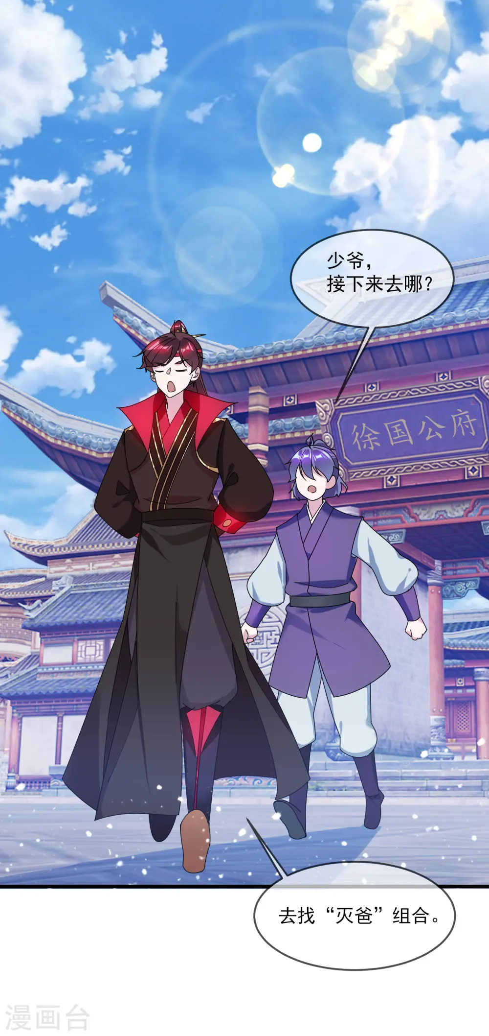 第125话 管中窥豹 第19页