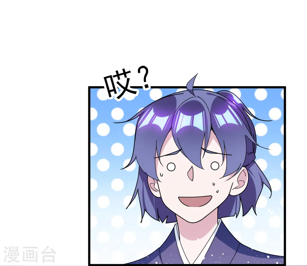 第125话 管中窥豹 第20页