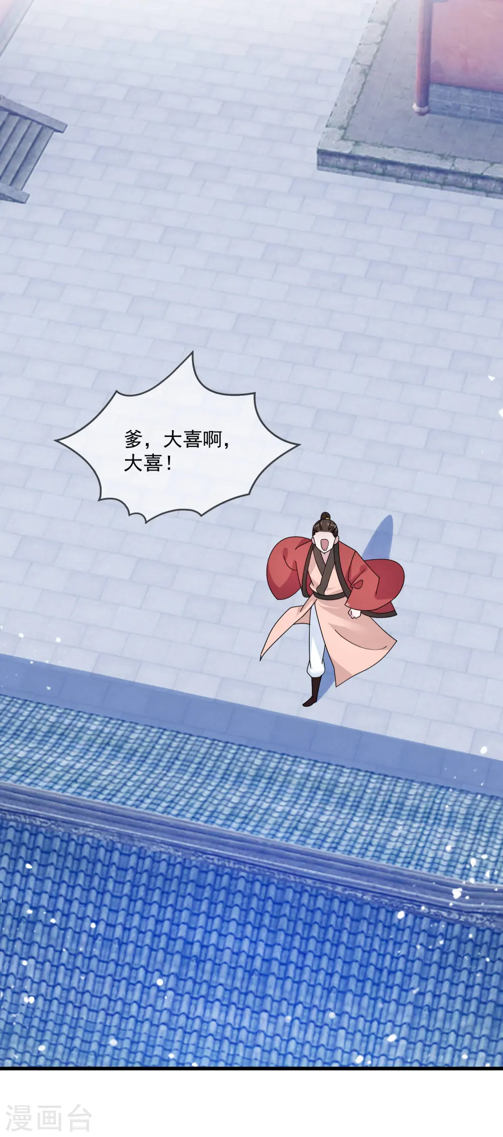 第125话 管中窥豹 第21页
