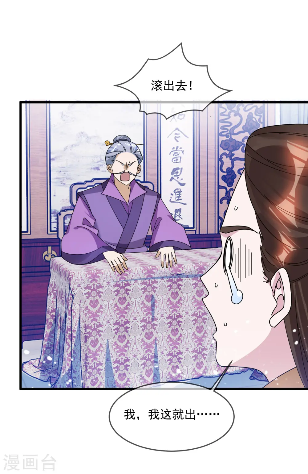 第125话 管中窥豹 第22页