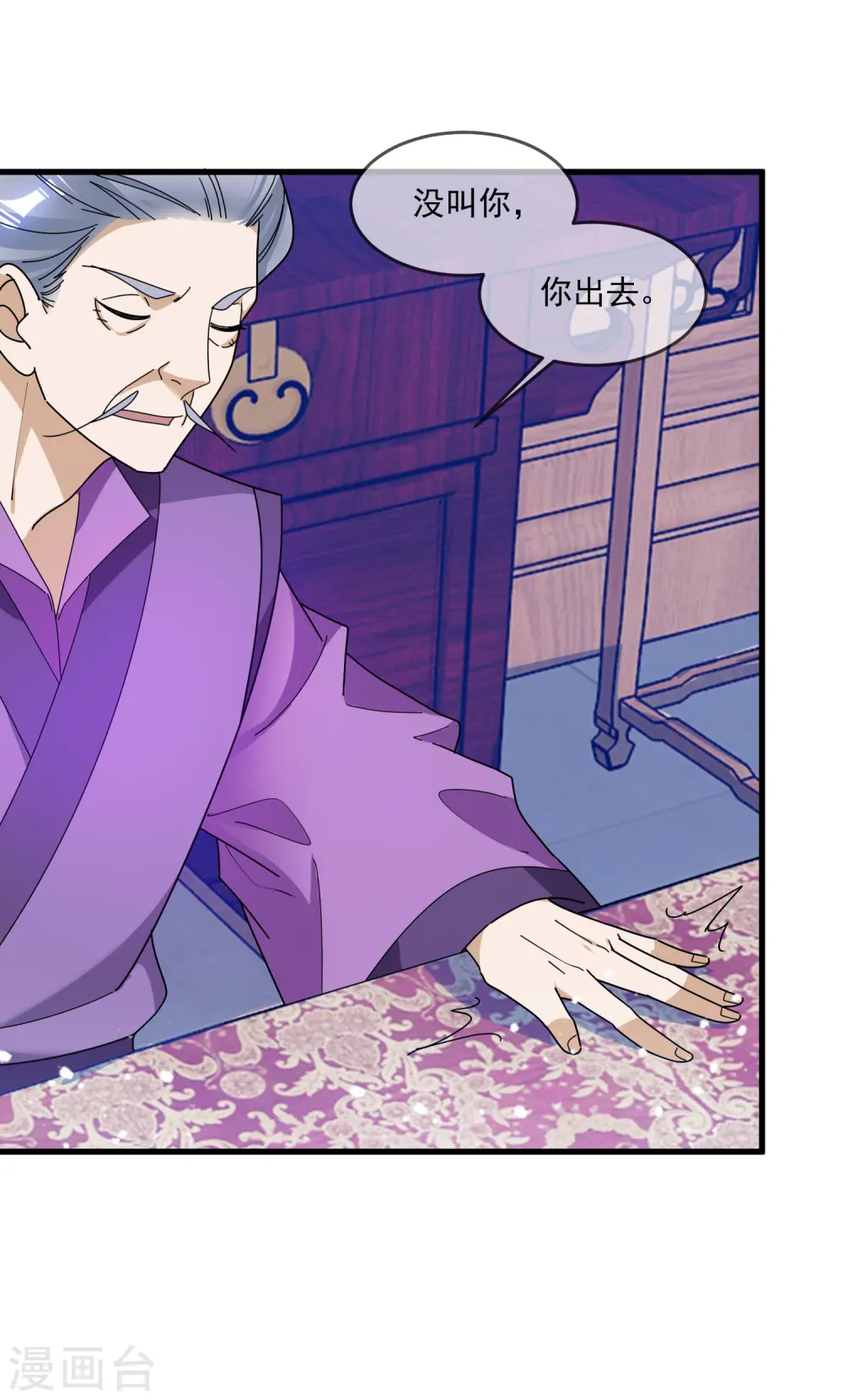 第125话 管中窥豹 第23页