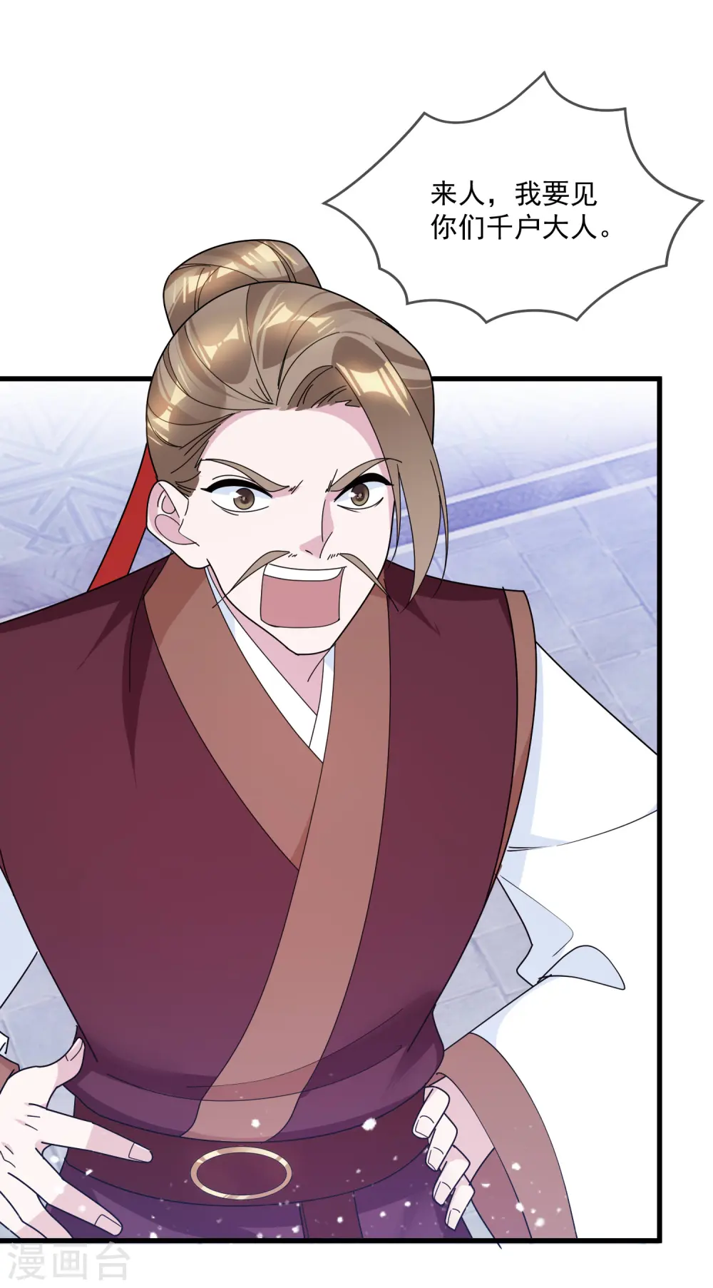 第125话 管中窥豹 第28页