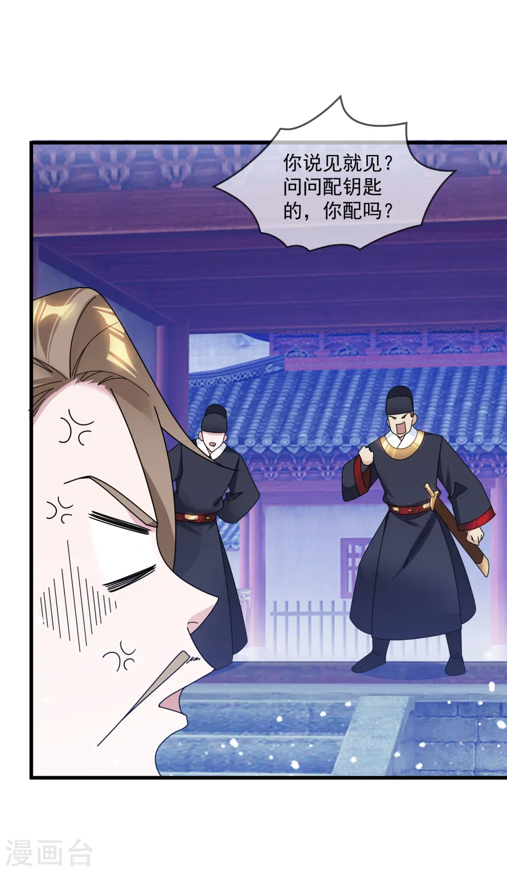 第125话 管中窥豹 第29页
