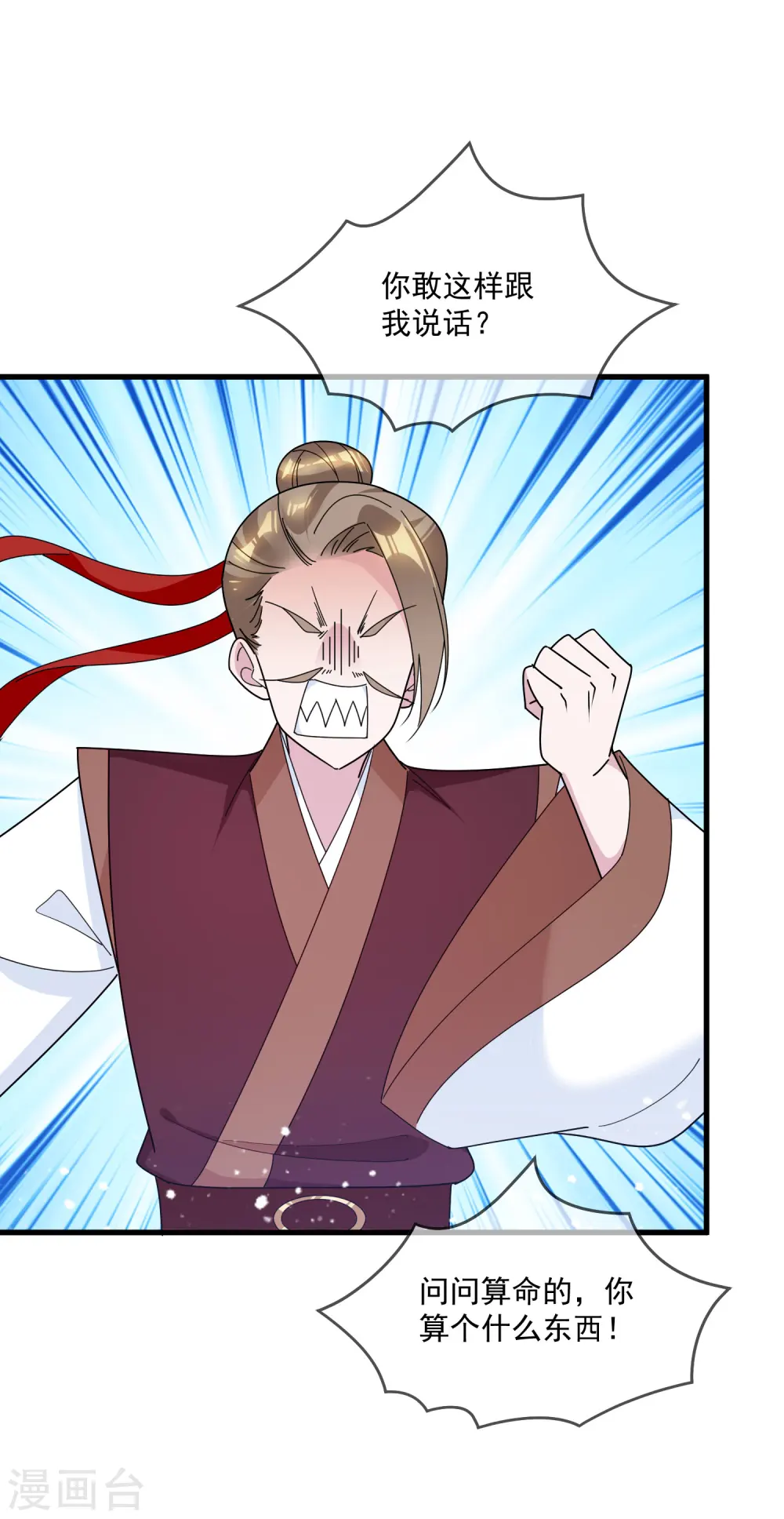 第125话 管中窥豹 第30页