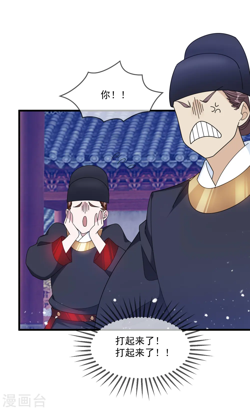第125话 管中窥豹 第31页