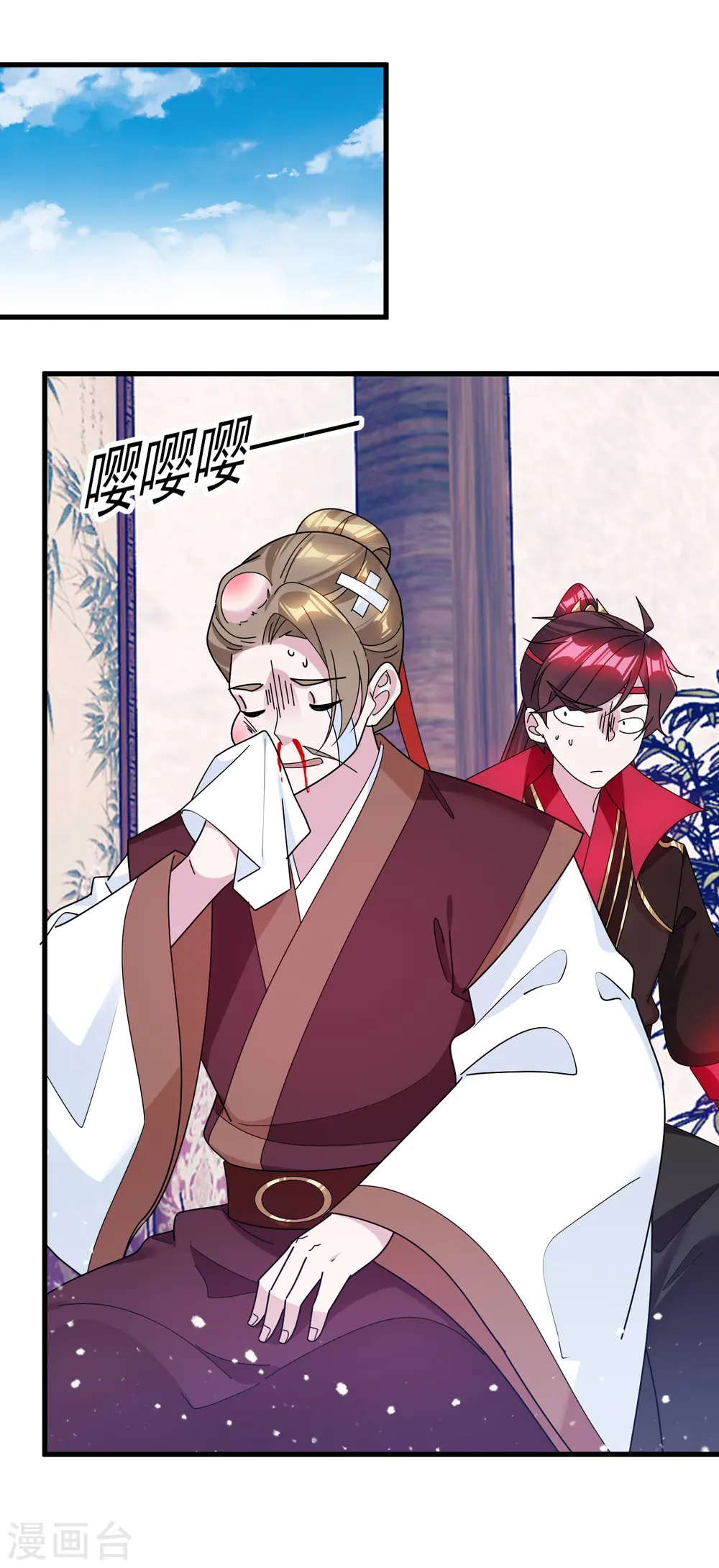 第125话 管中窥豹 第32页