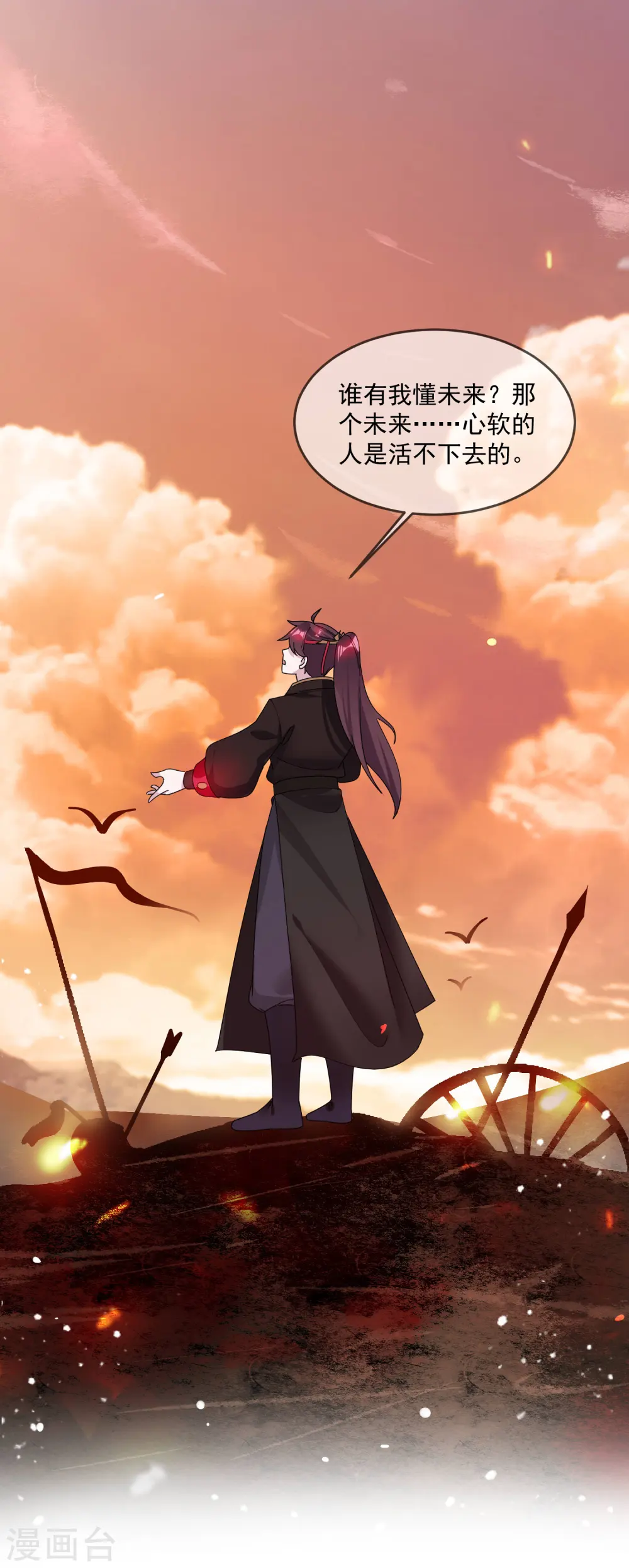 第123话 坑爹的道长 第17页
