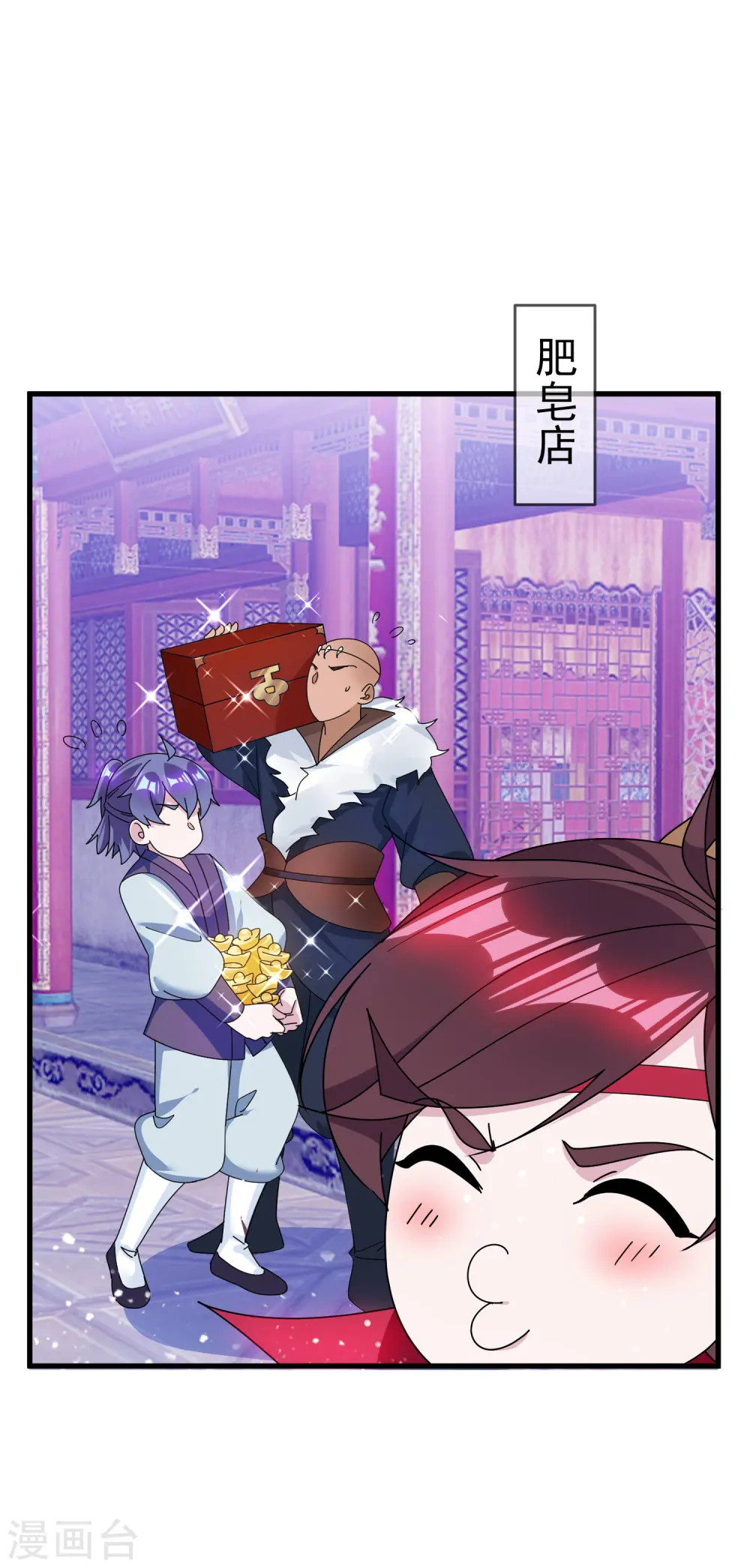 第123话 坑爹的道长 第21页