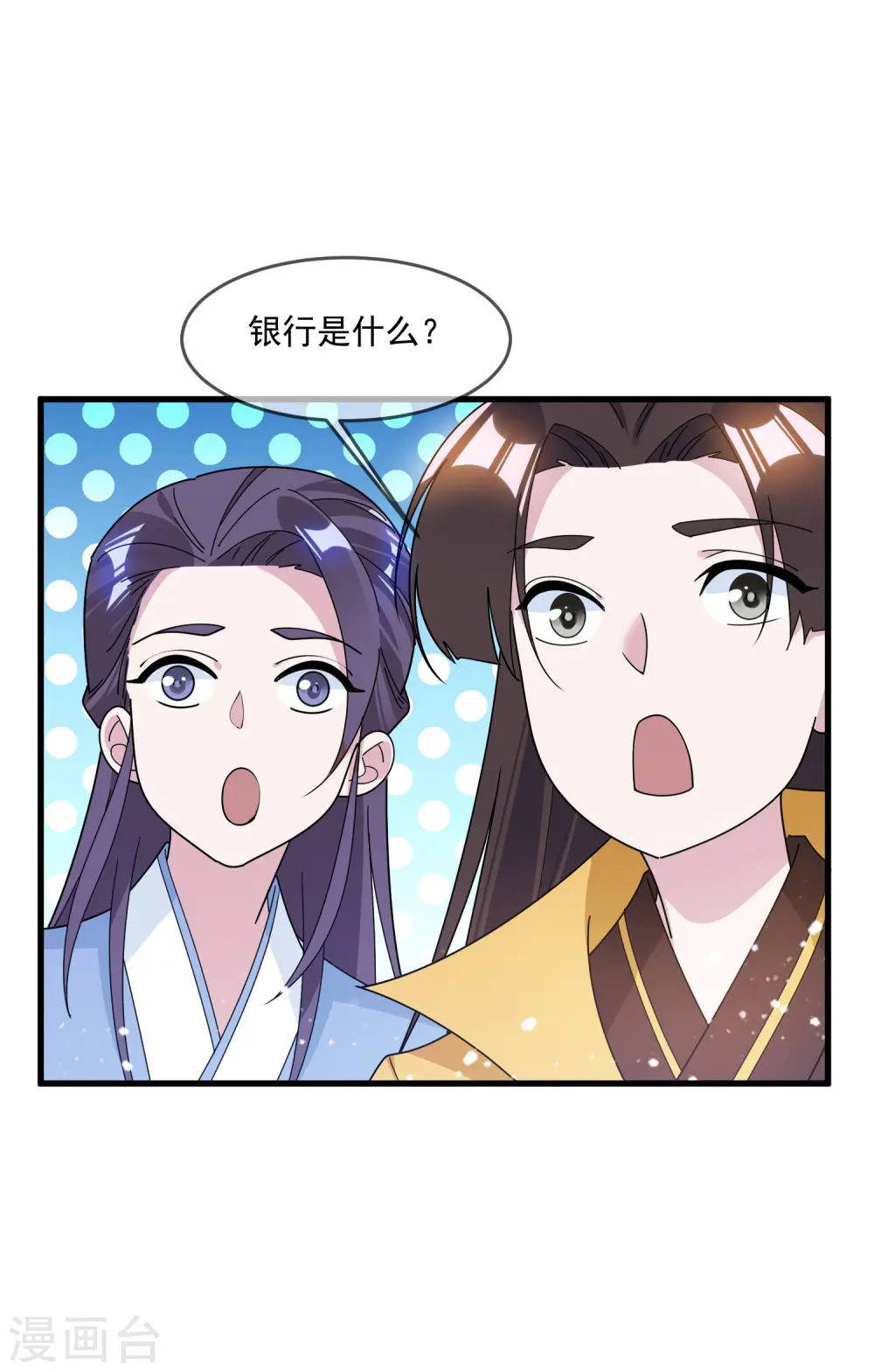 第123话 坑爹的道长 第25页