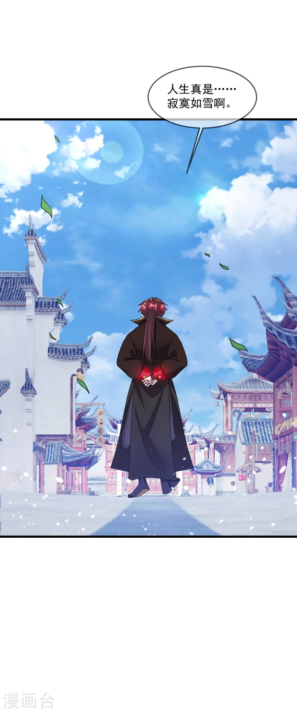 第123话 坑爹的道长 第27页
