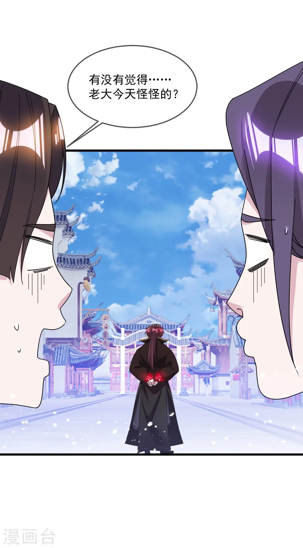 第123话 坑爹的道长 第28页