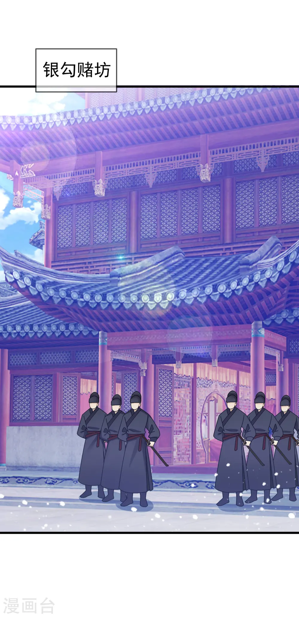 第123话 坑爹的道长 第31页