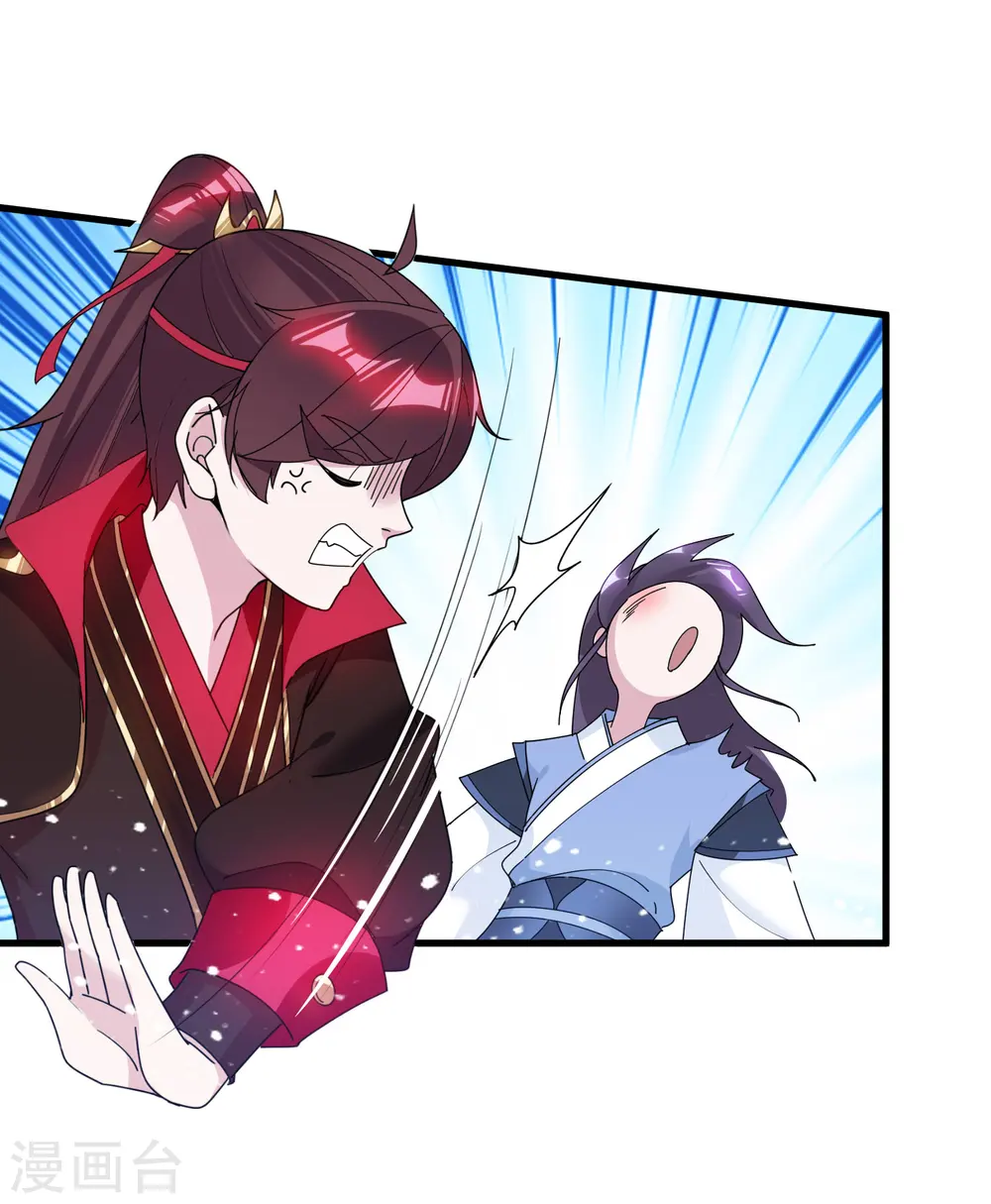第122话 道长又有新姿势 第11页