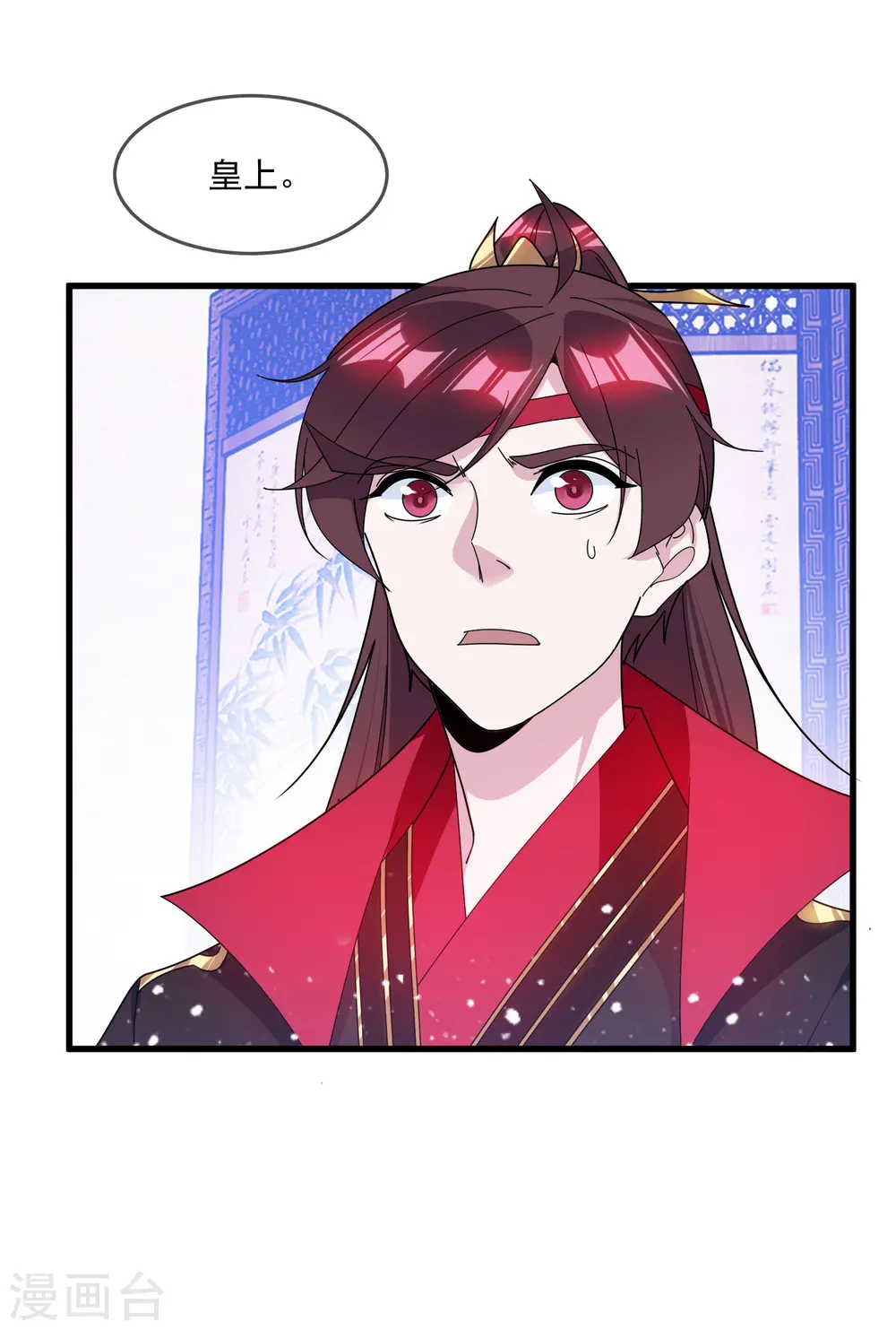 第122话 道长又有新姿势 第13页