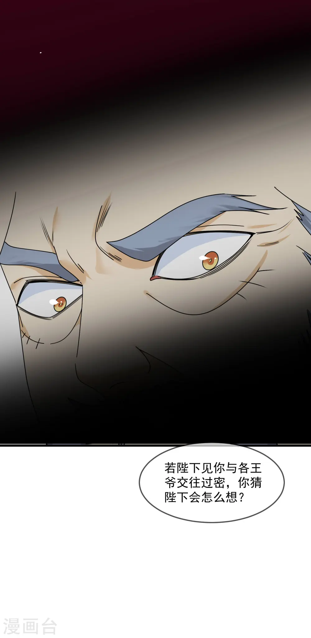 第122话 道长又有新姿势 第16页