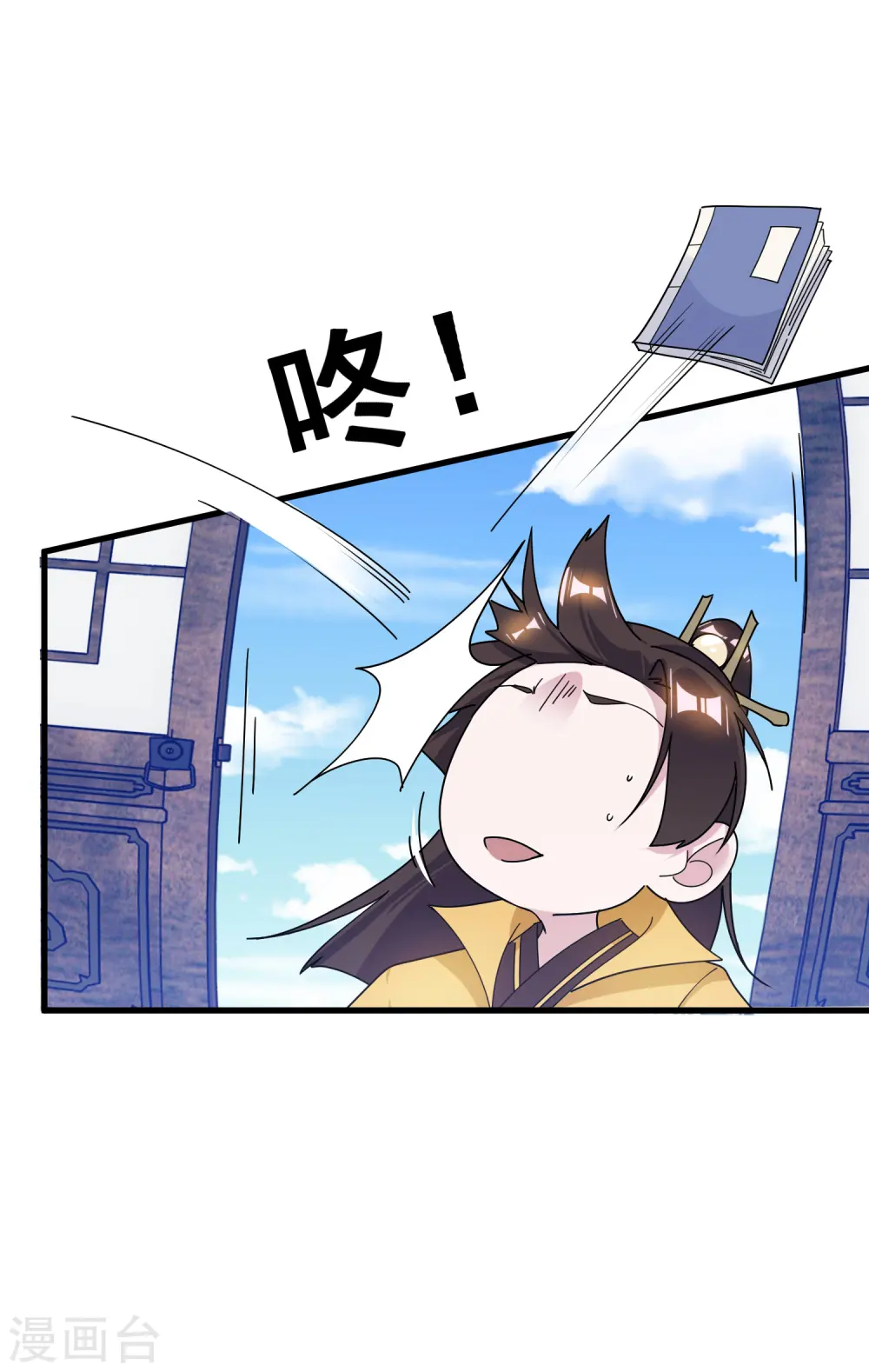 第122话 道长又有新姿势 第26页