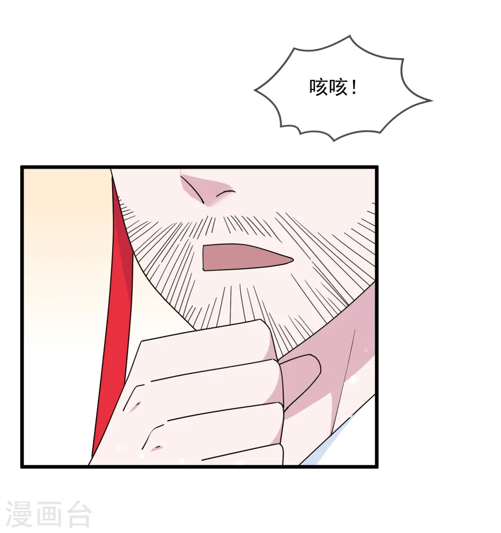 第121话 名场面 第5页