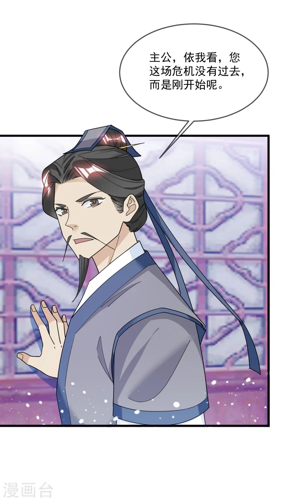 第121话 名场面 第10页