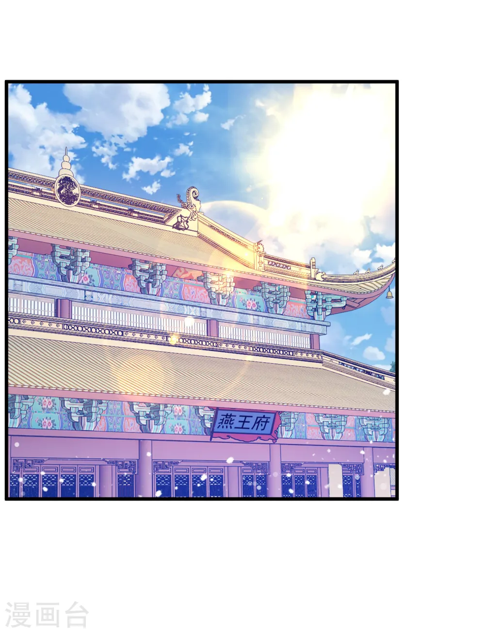 第121话 名场面 第12页