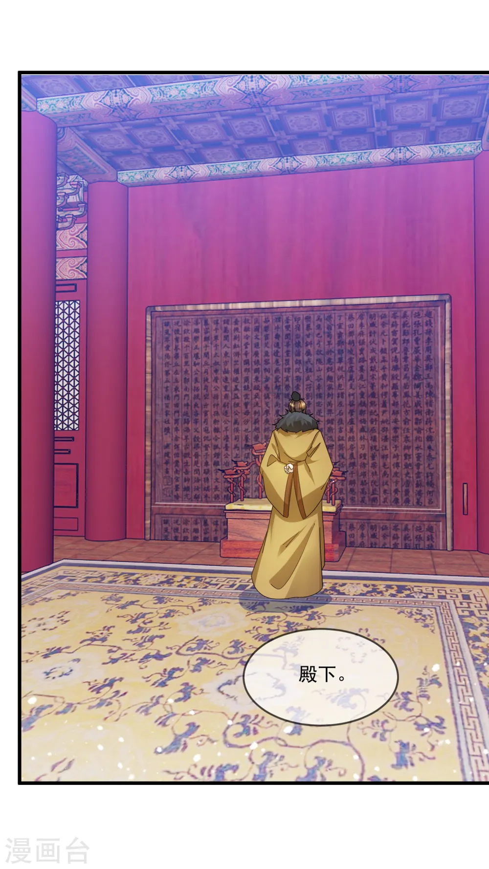 第121话 名场面 第13页