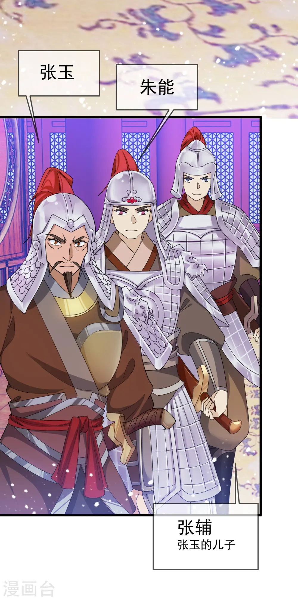 第121话 名场面 第16页