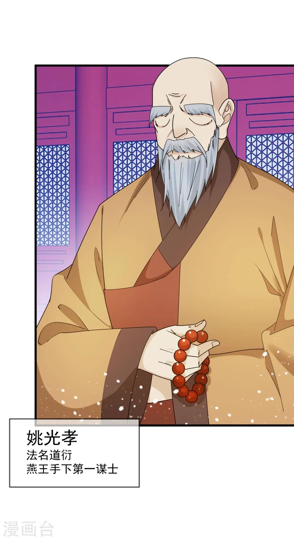 第121话 名场面 第17页